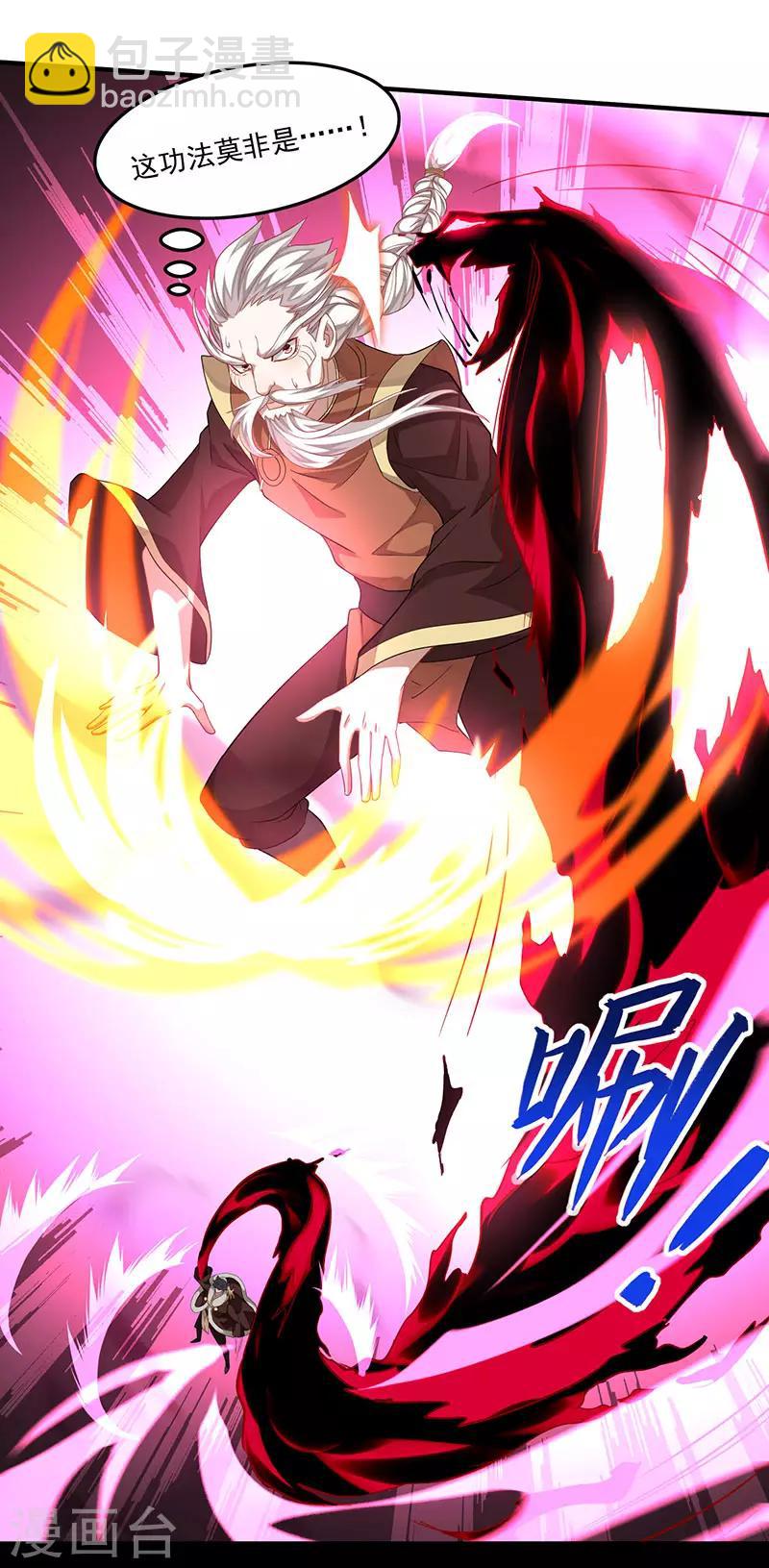 第55话 魔道功法23