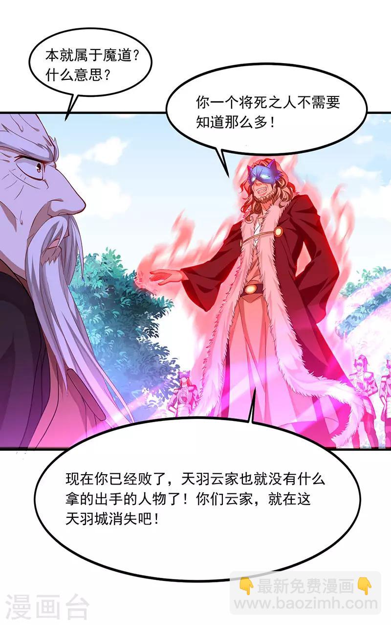 第55话 魔道功法28