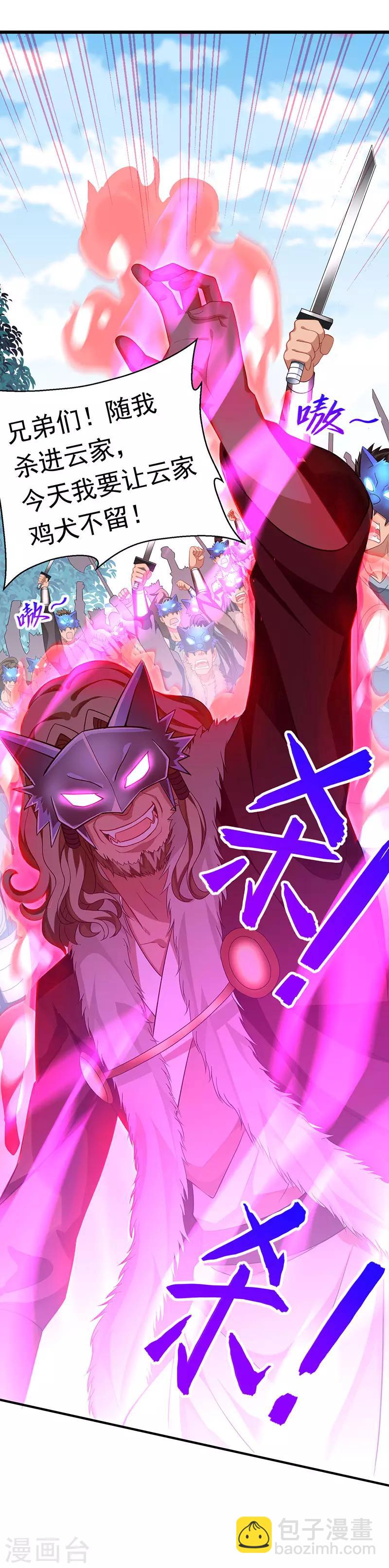 第55话 魔道功法30