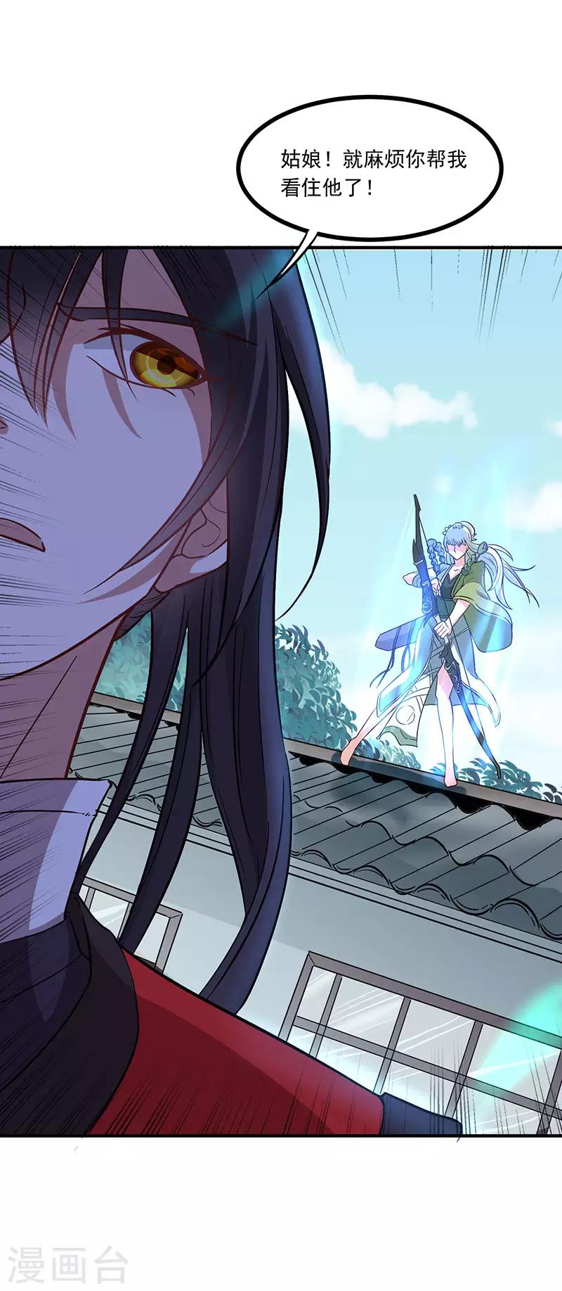 第57话 轮到你了0