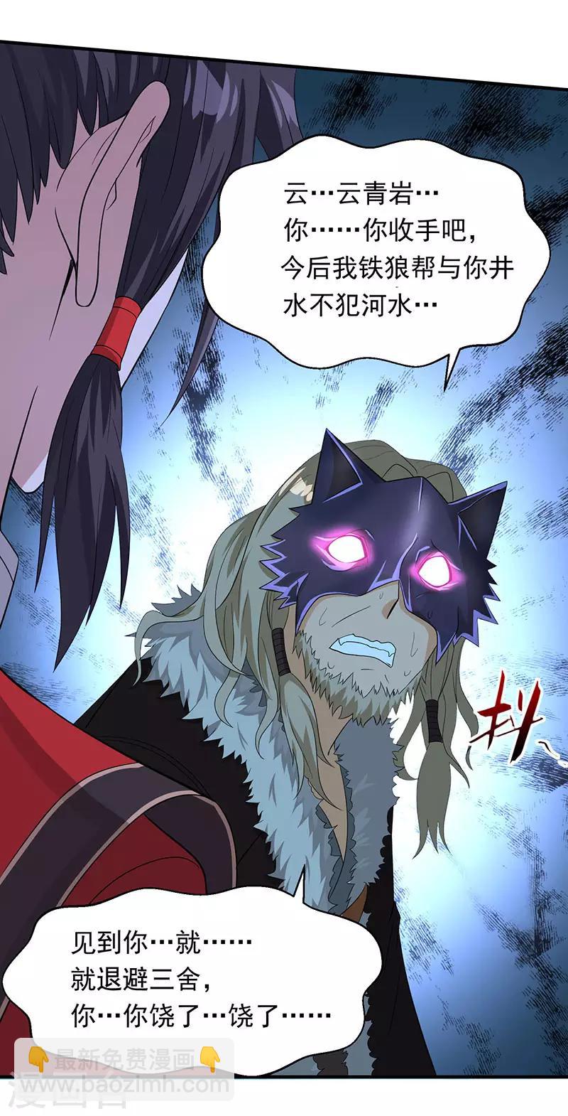 第57话 轮到你了12