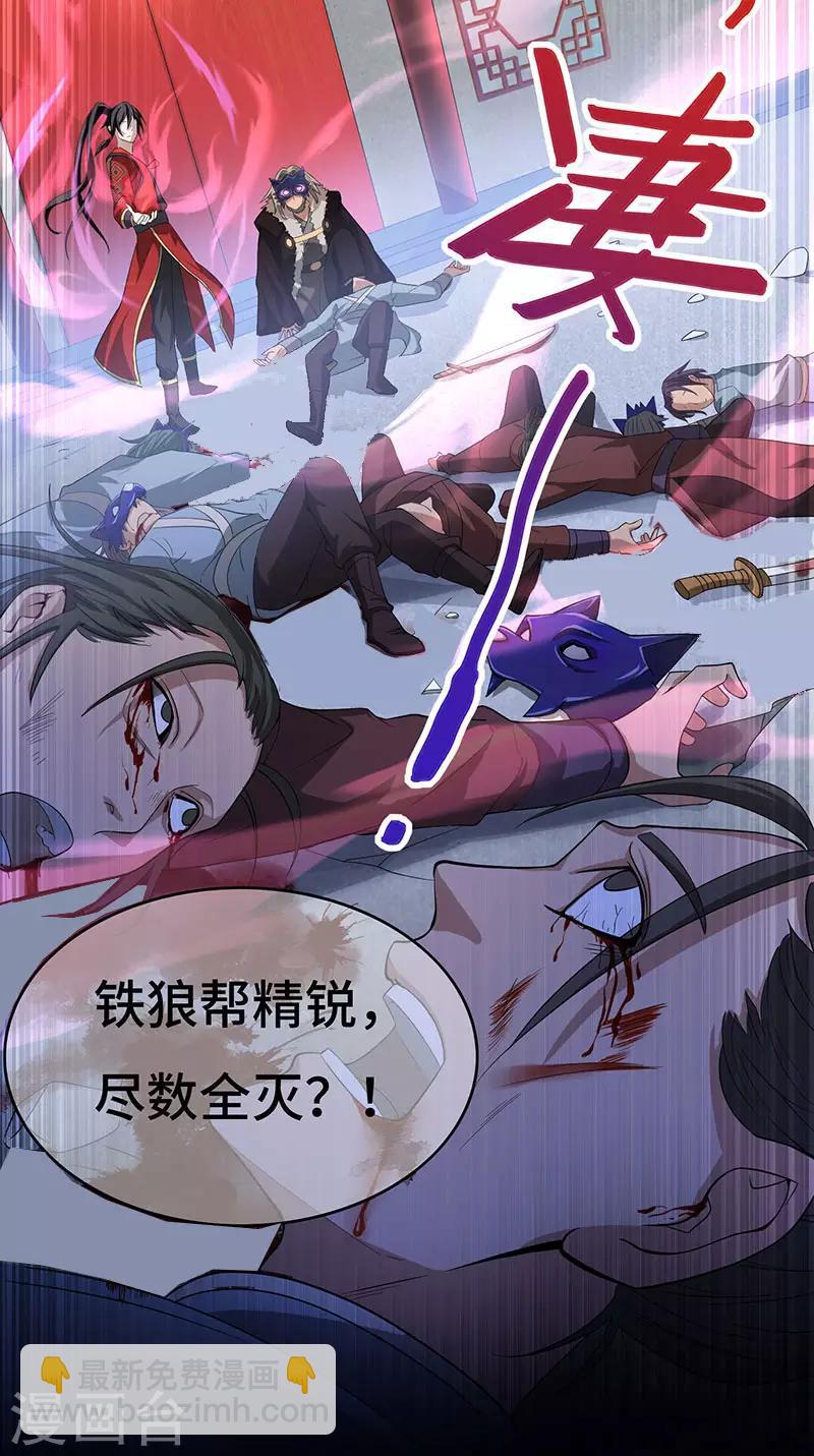 第57话 轮到你了15
