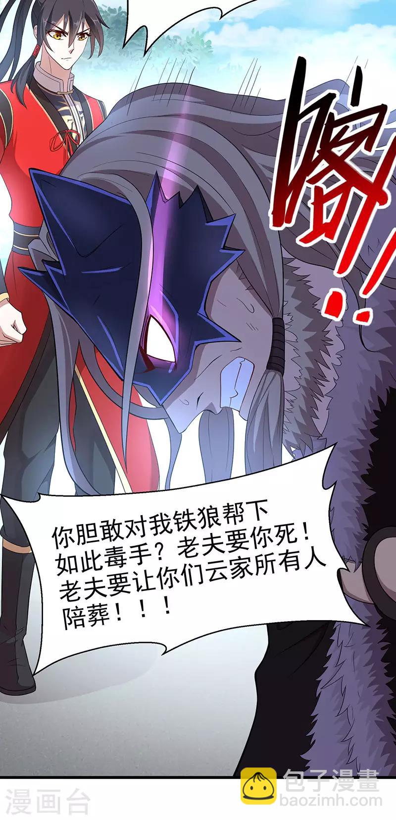第57话 轮到你了18