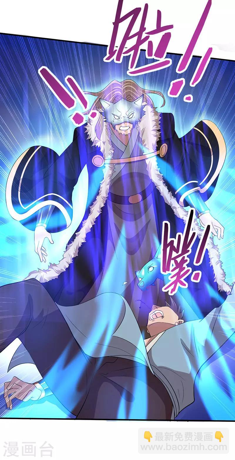 第57话 轮到你了5