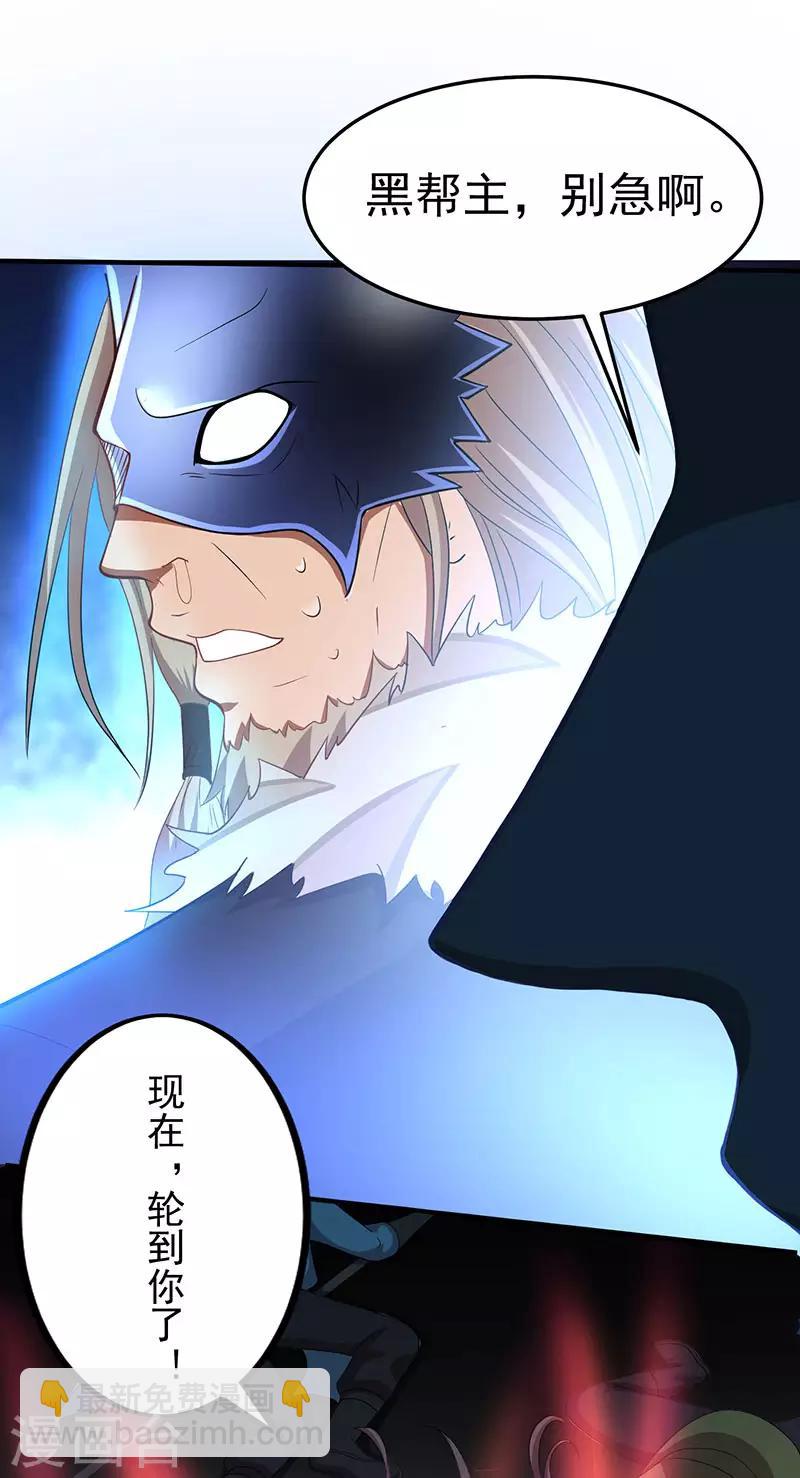 第57话 轮到你了6
