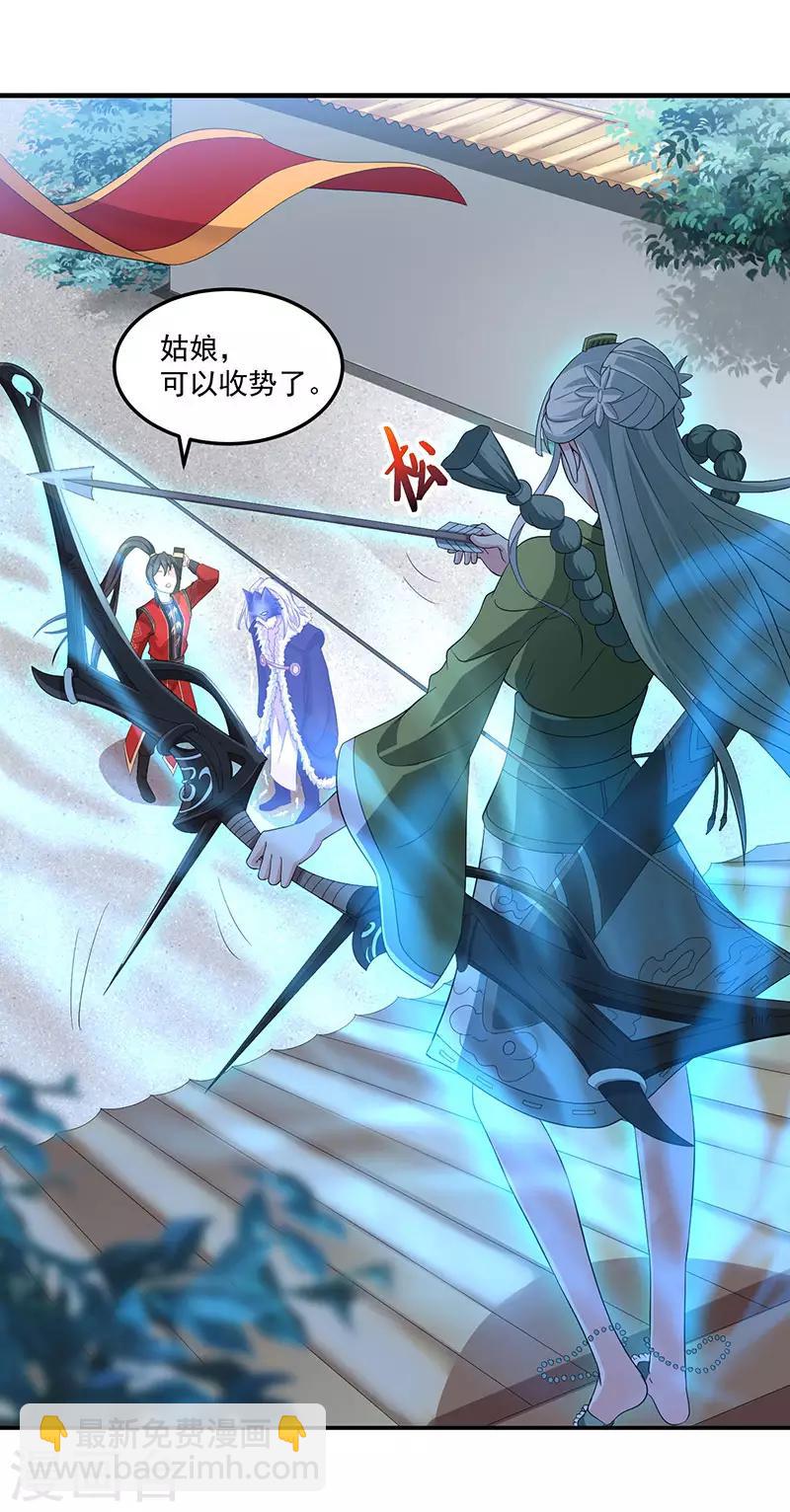 第57话 轮到你了8