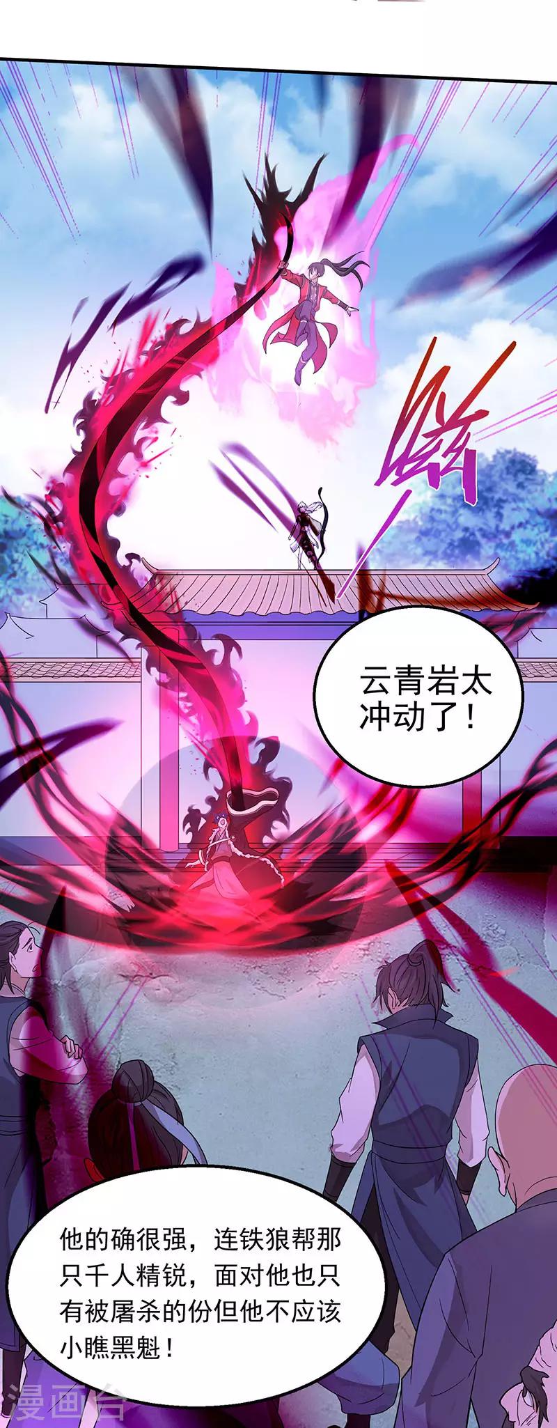 第58话 道心种魔0