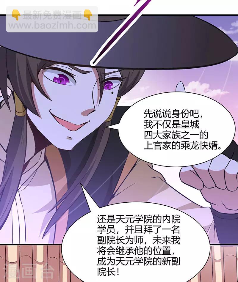 第58话 道心种魔27
