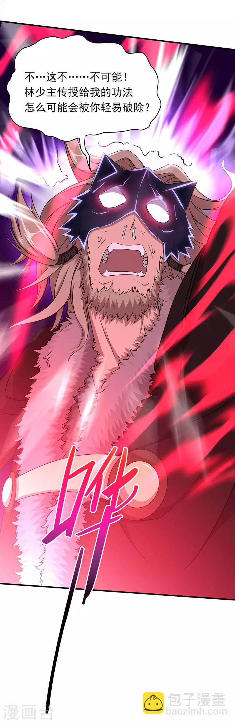 第58话 道心种魔4