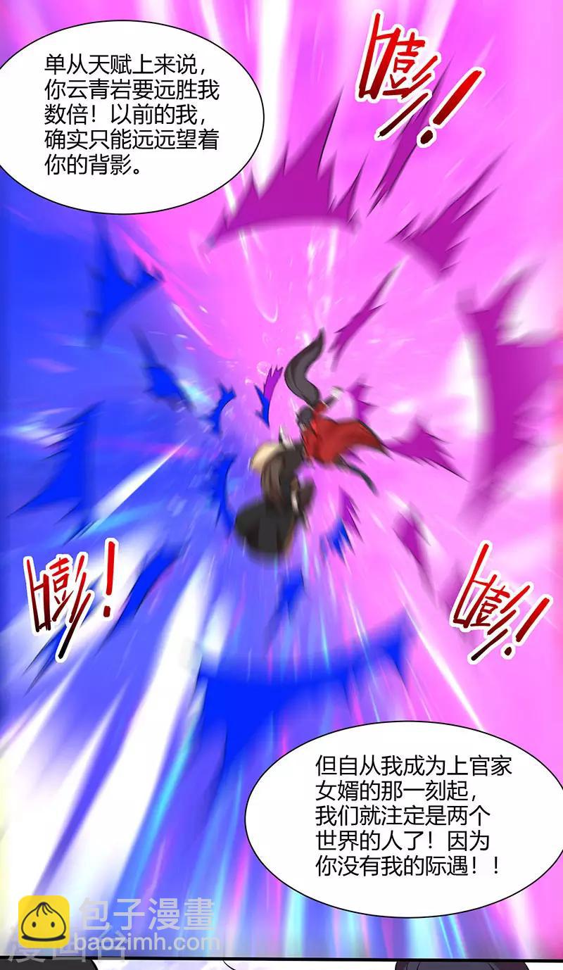 第59话 过三招14
