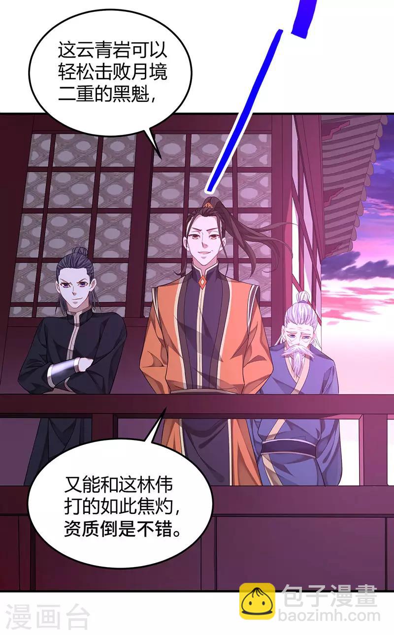 第59话 过三招19