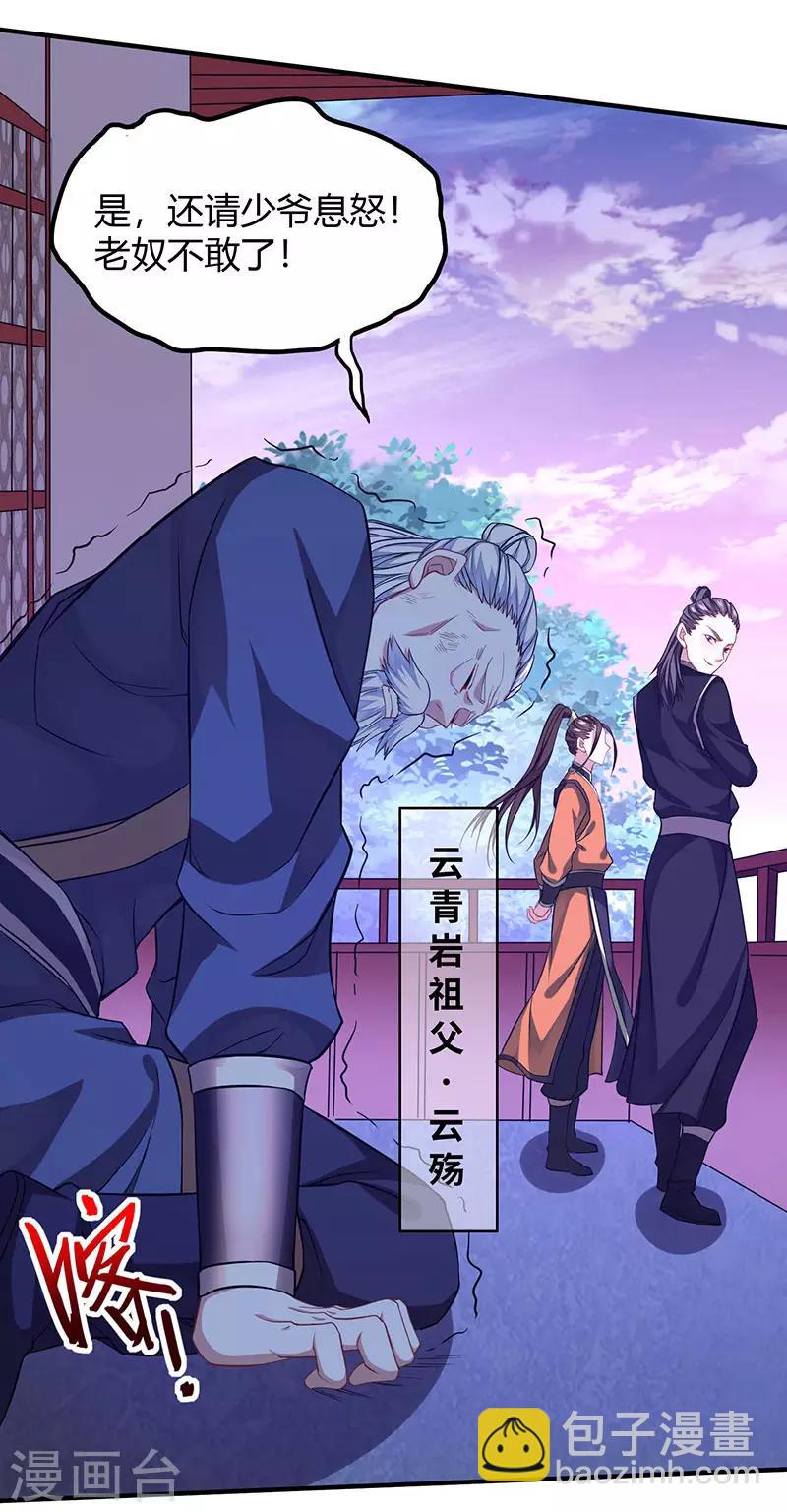 第59话 过三招24