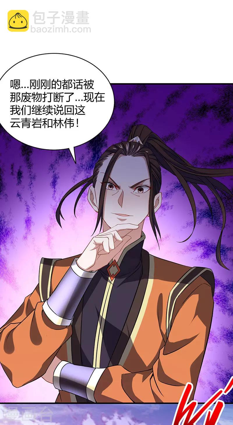 第59话 过三招25