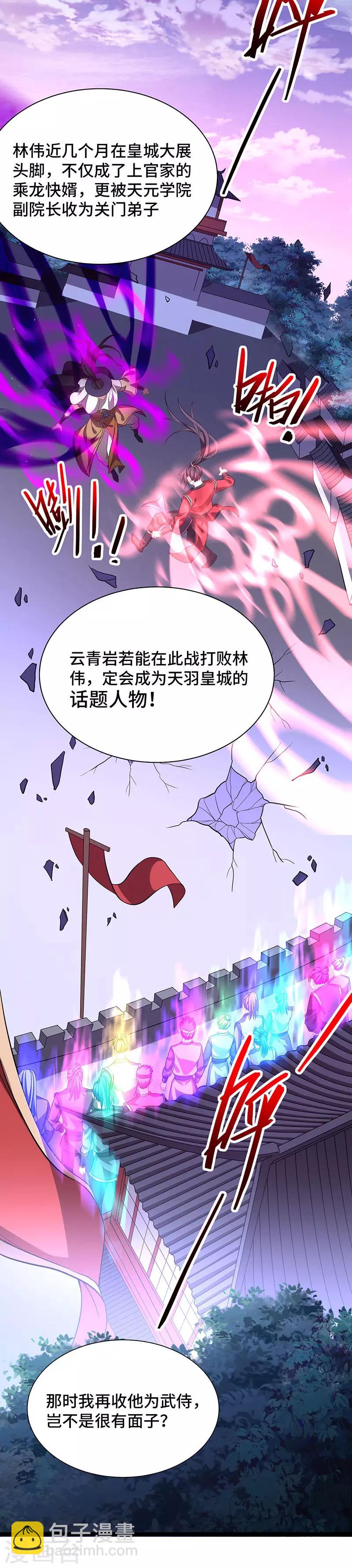 第59话 过三招26