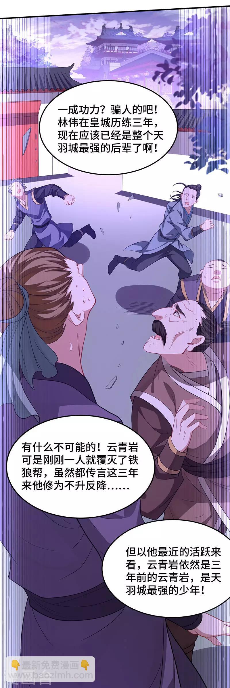 第59话 过三招29