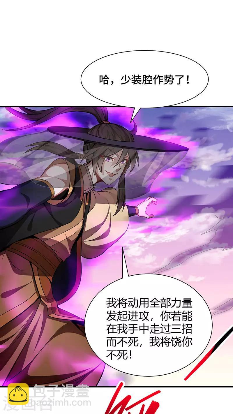 第59话 过三招31