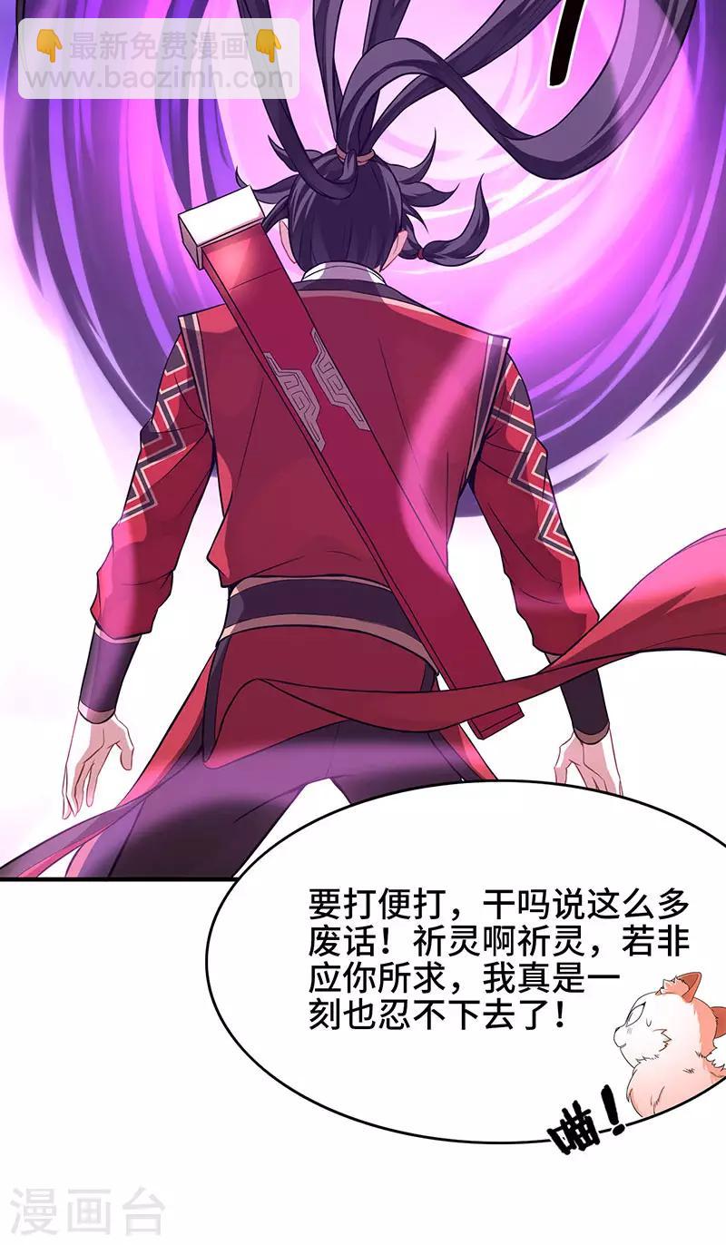 第60话 危机！？18