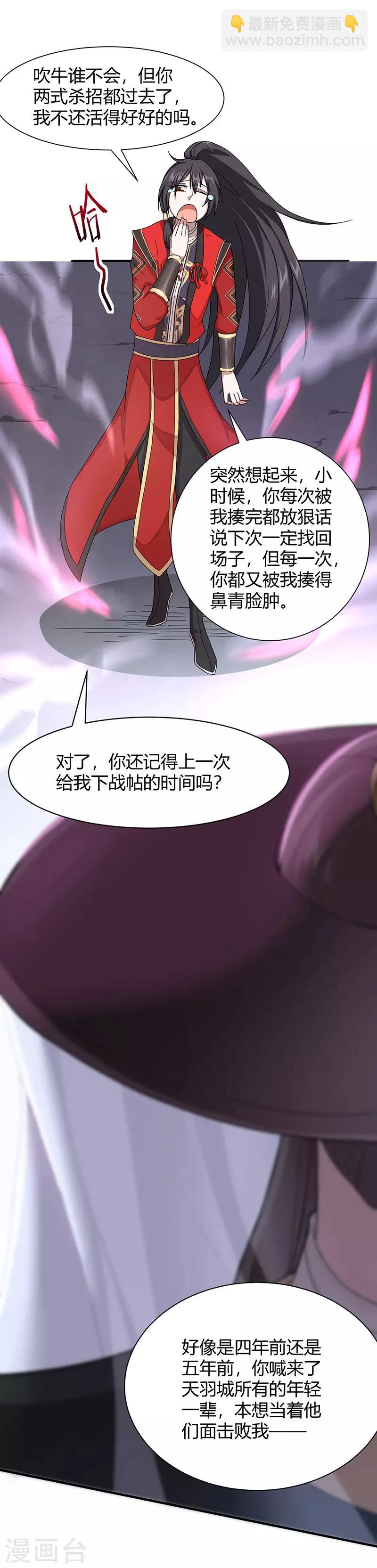 第61话 激怒13