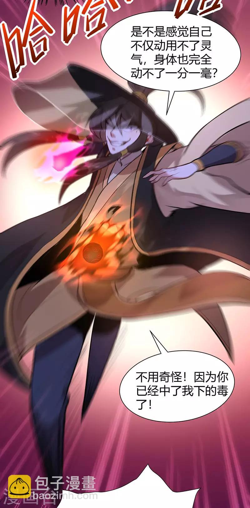 第61话 激怒21