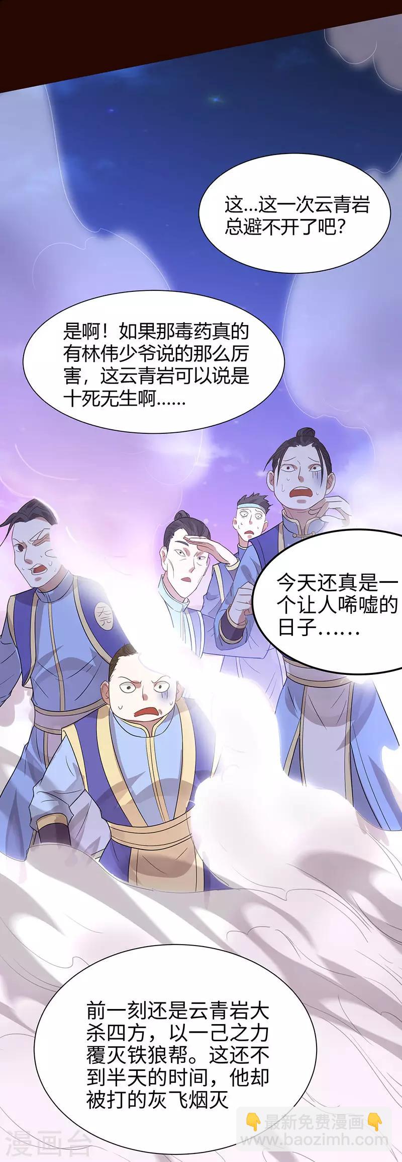 第61话 激怒25