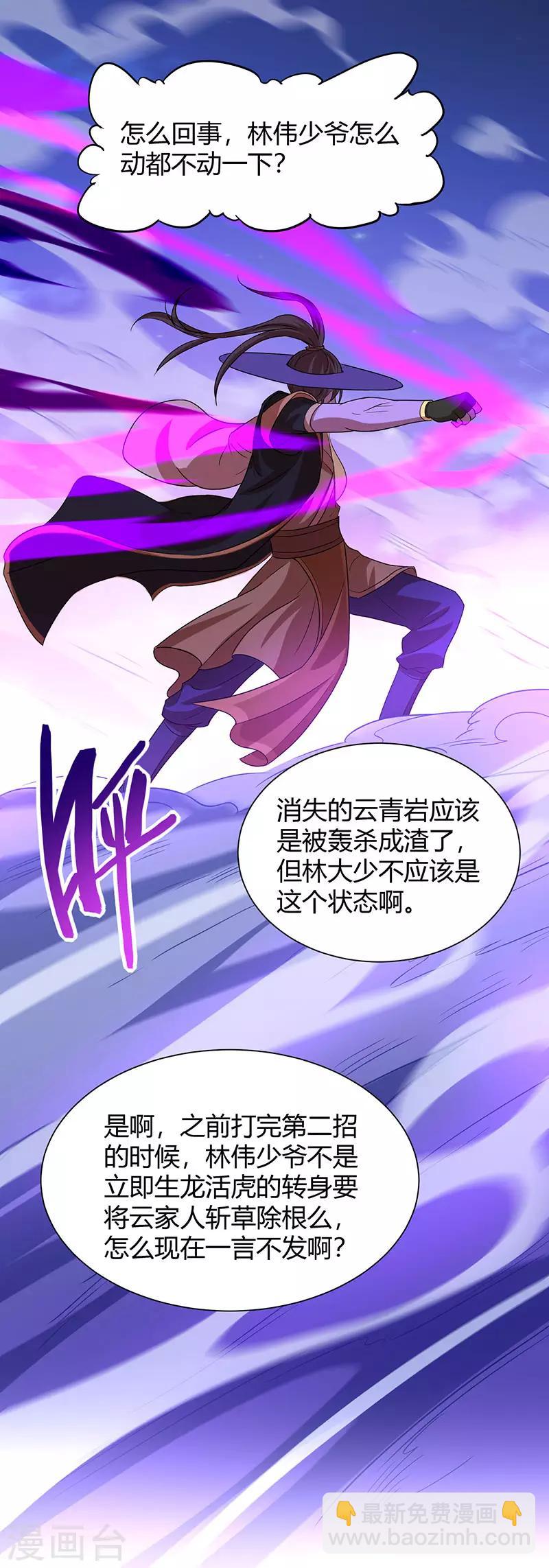 第61话 激怒27