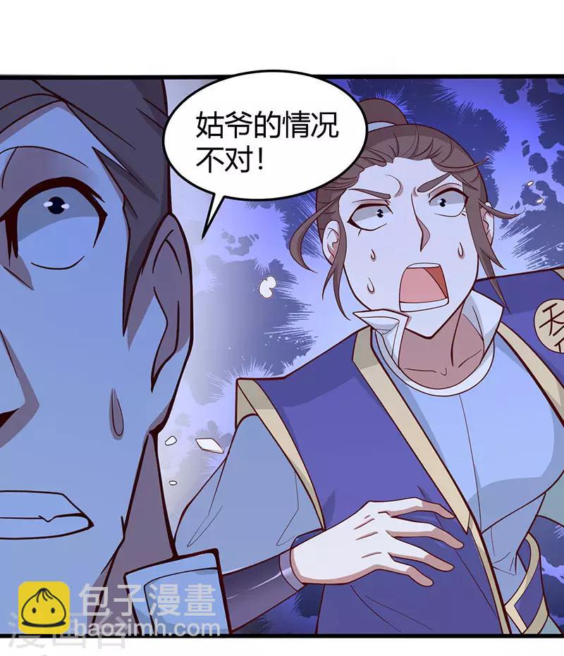 第61话 激怒28