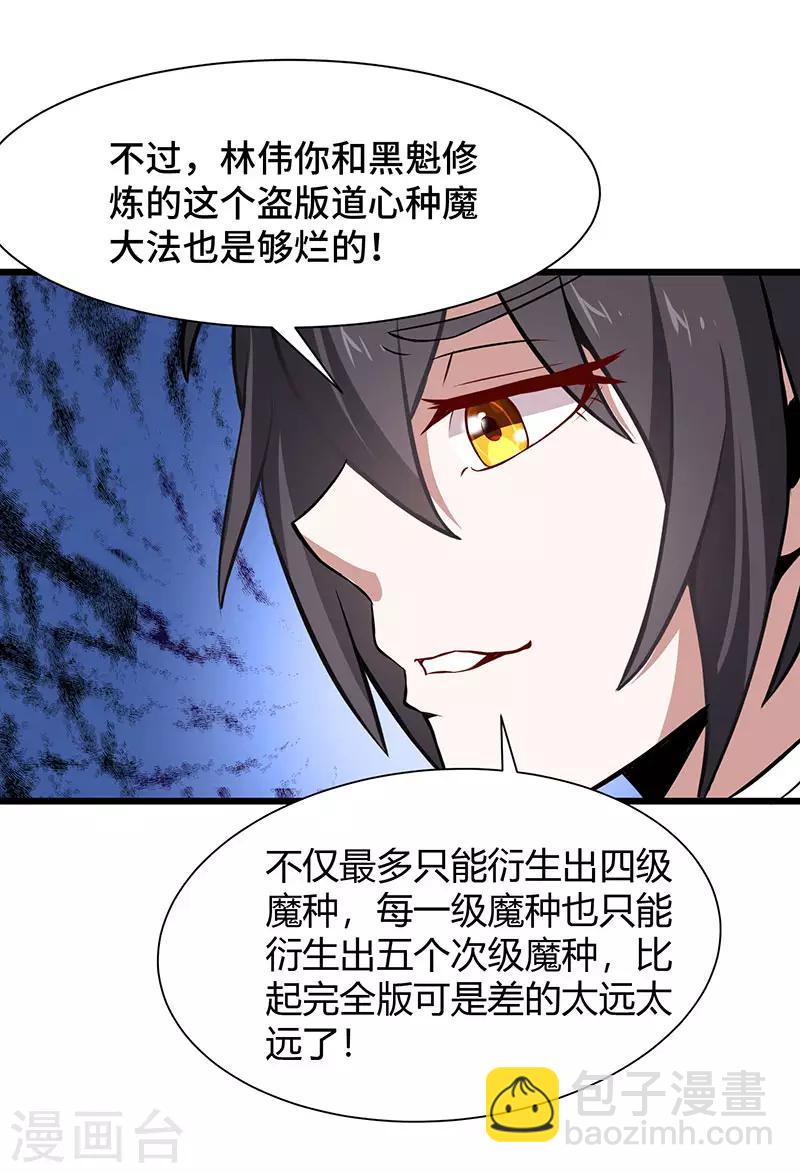 第61话 激怒4