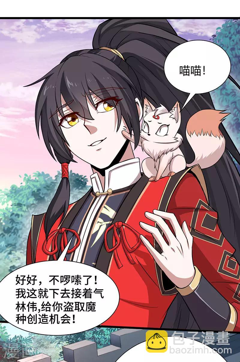 第61话 激怒5