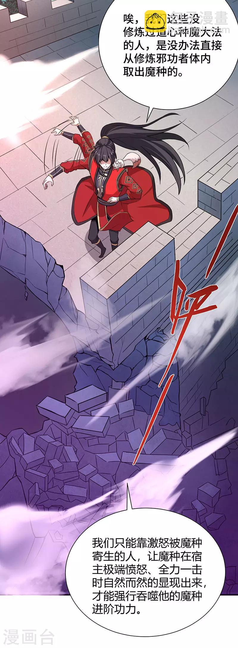 第61话 激怒6