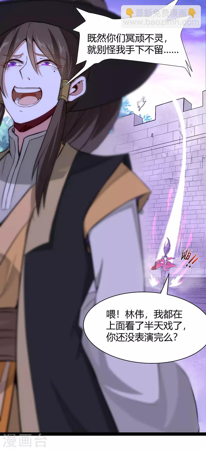 第61话 激怒9