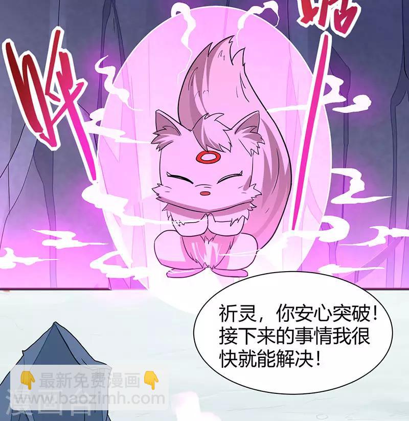 第62话 吞噬魔种10