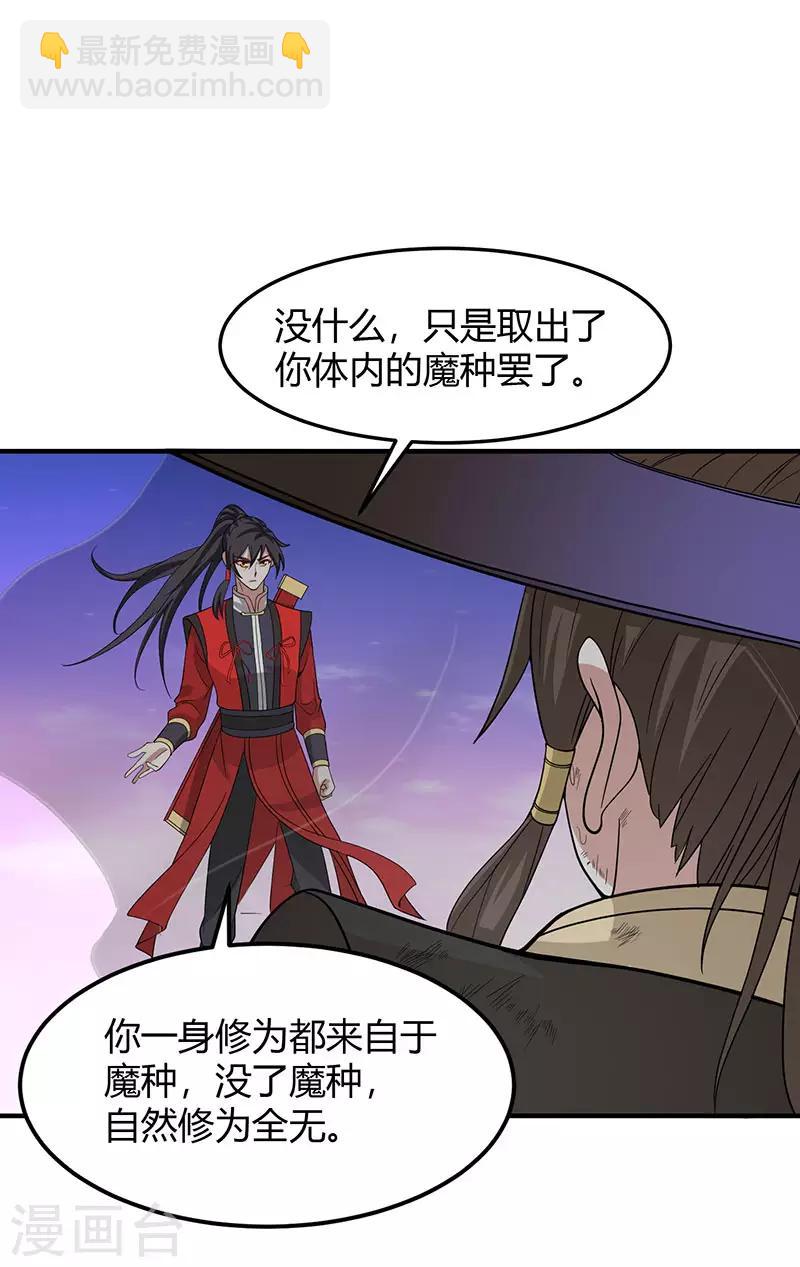 第62话 吞噬魔种13