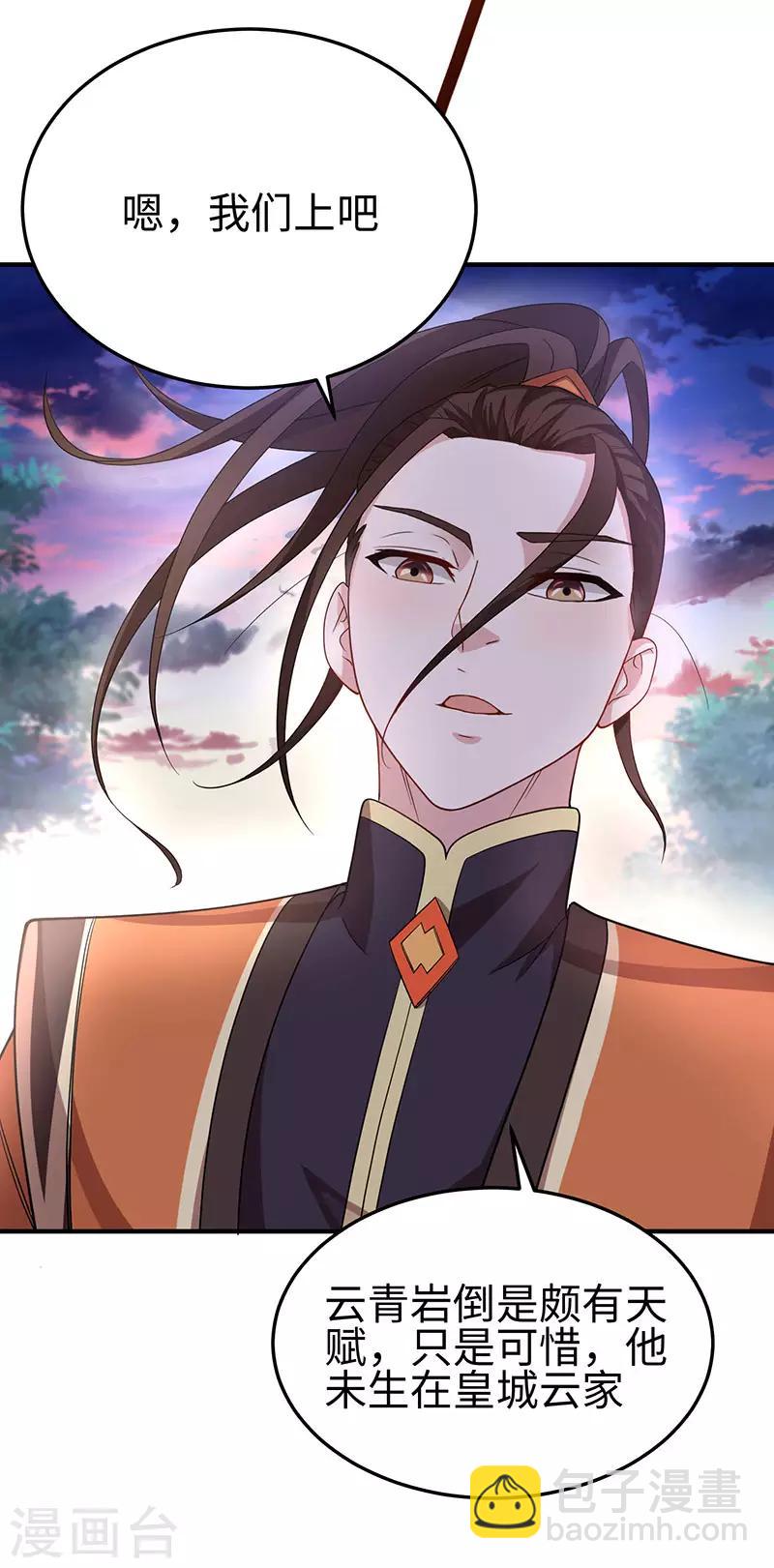 第62话 吞噬魔种23