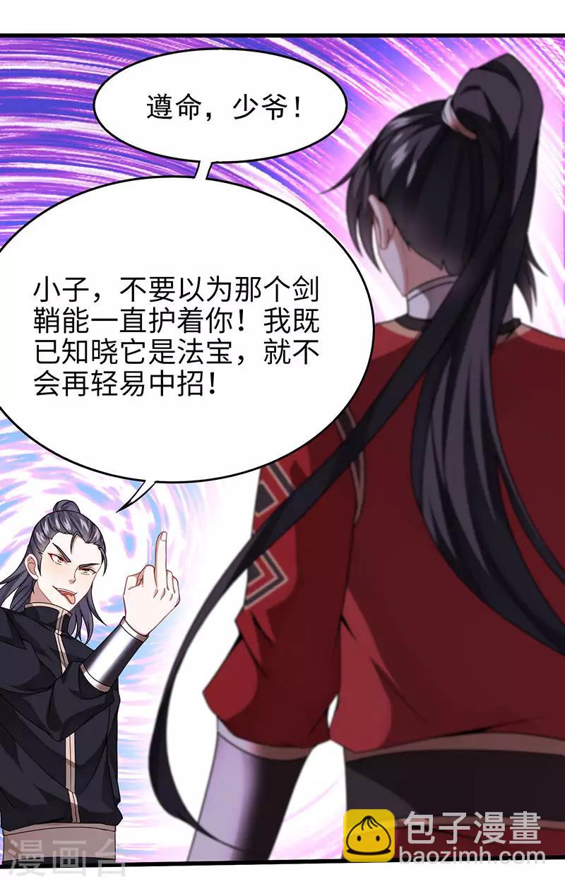 第63话 血债血偿13