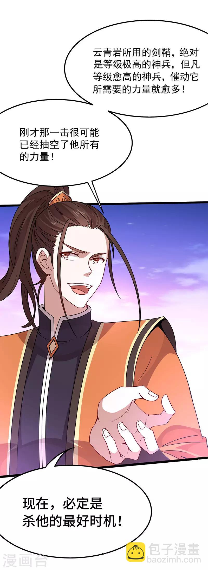 第63话 血债血偿23