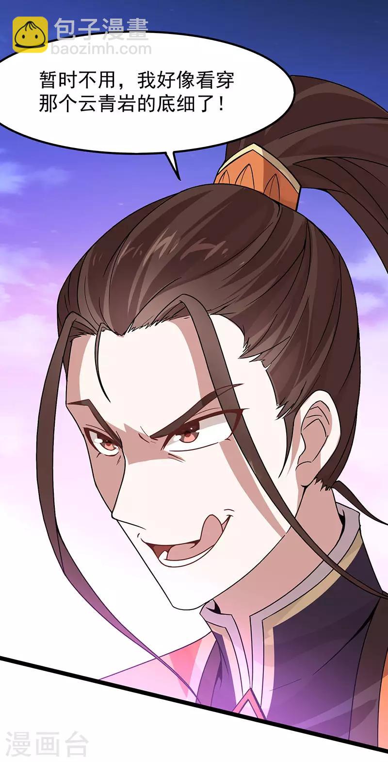 第63话 血债血偿28