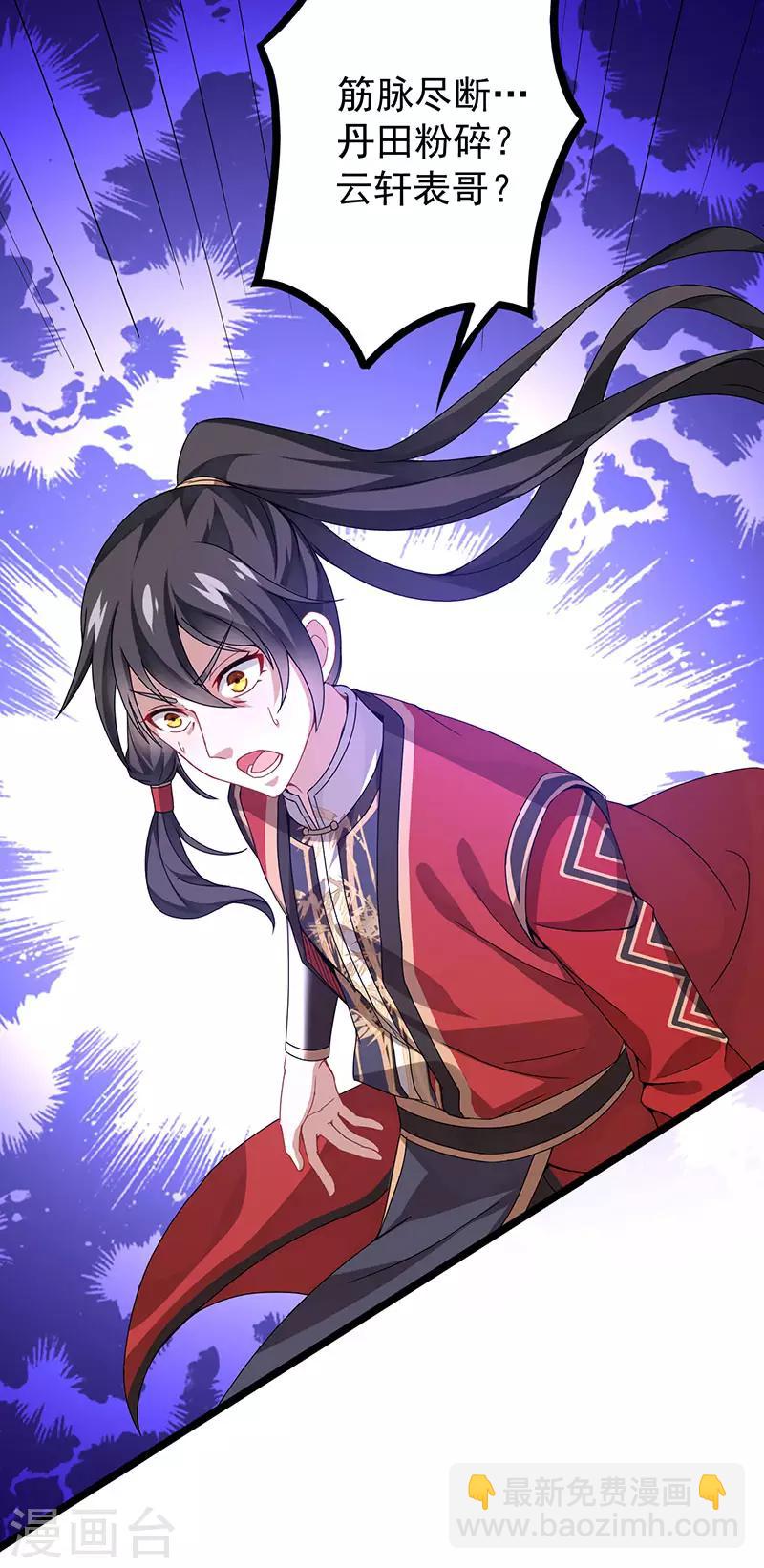 第63话 血债血偿8