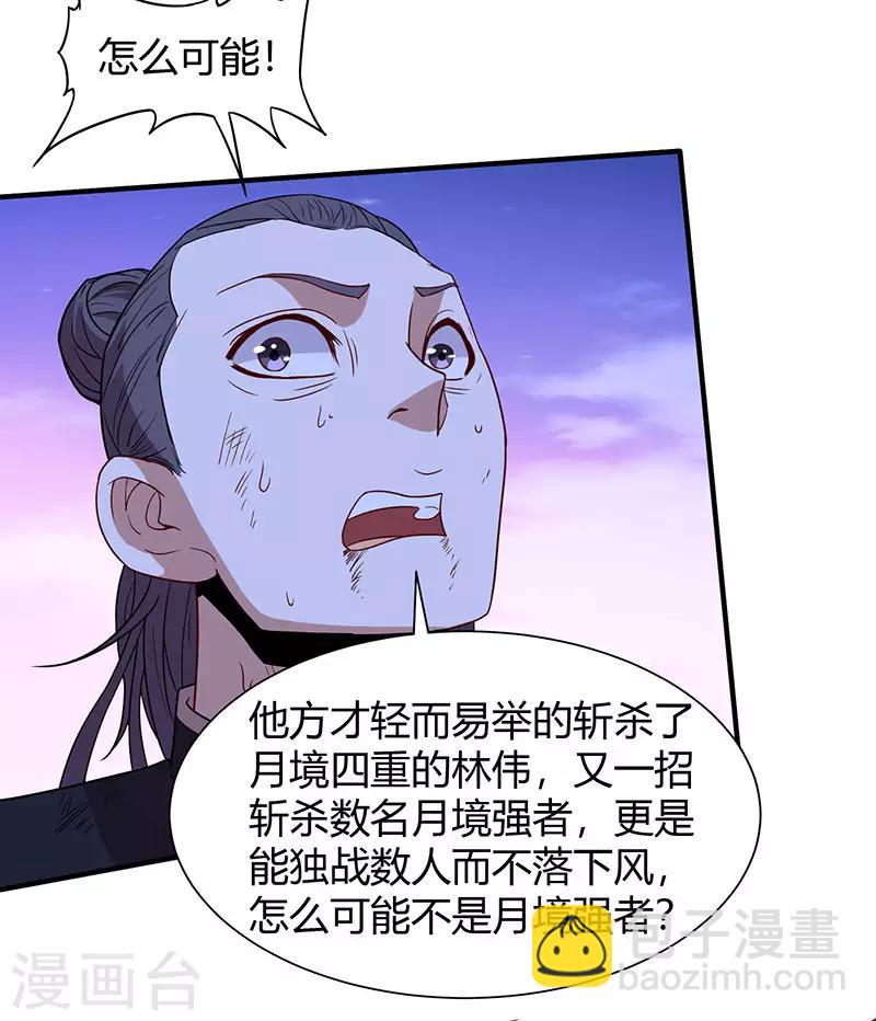 第64话 气劲攻击1