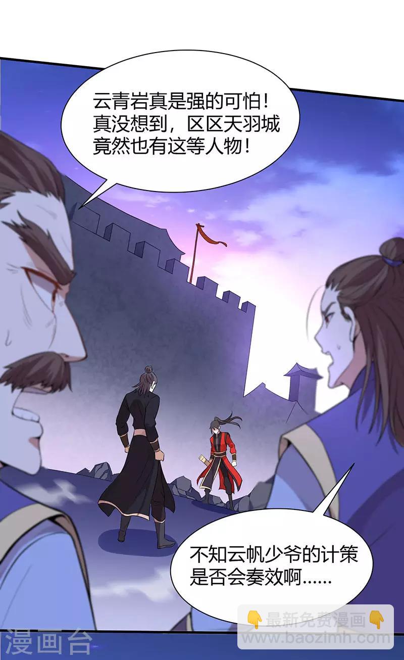 第64话 气劲攻击13