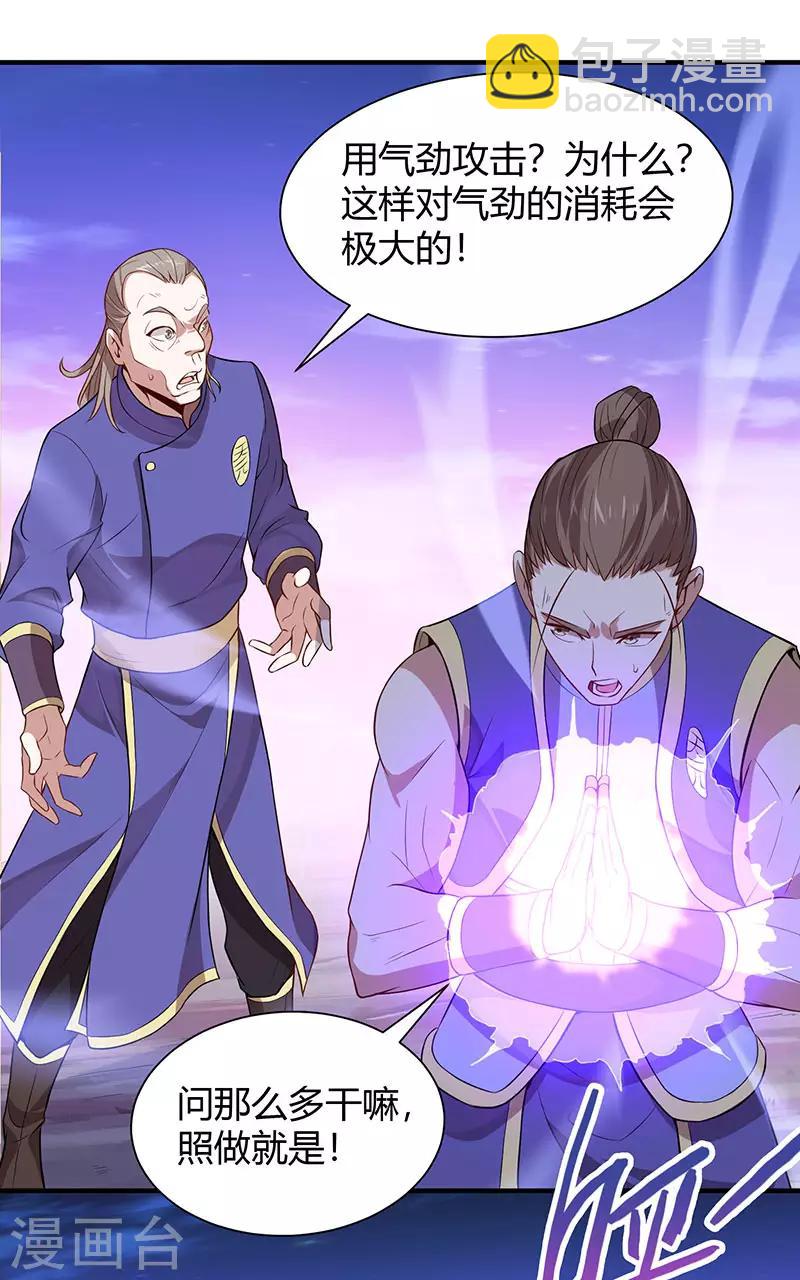 第64话 气劲攻击15