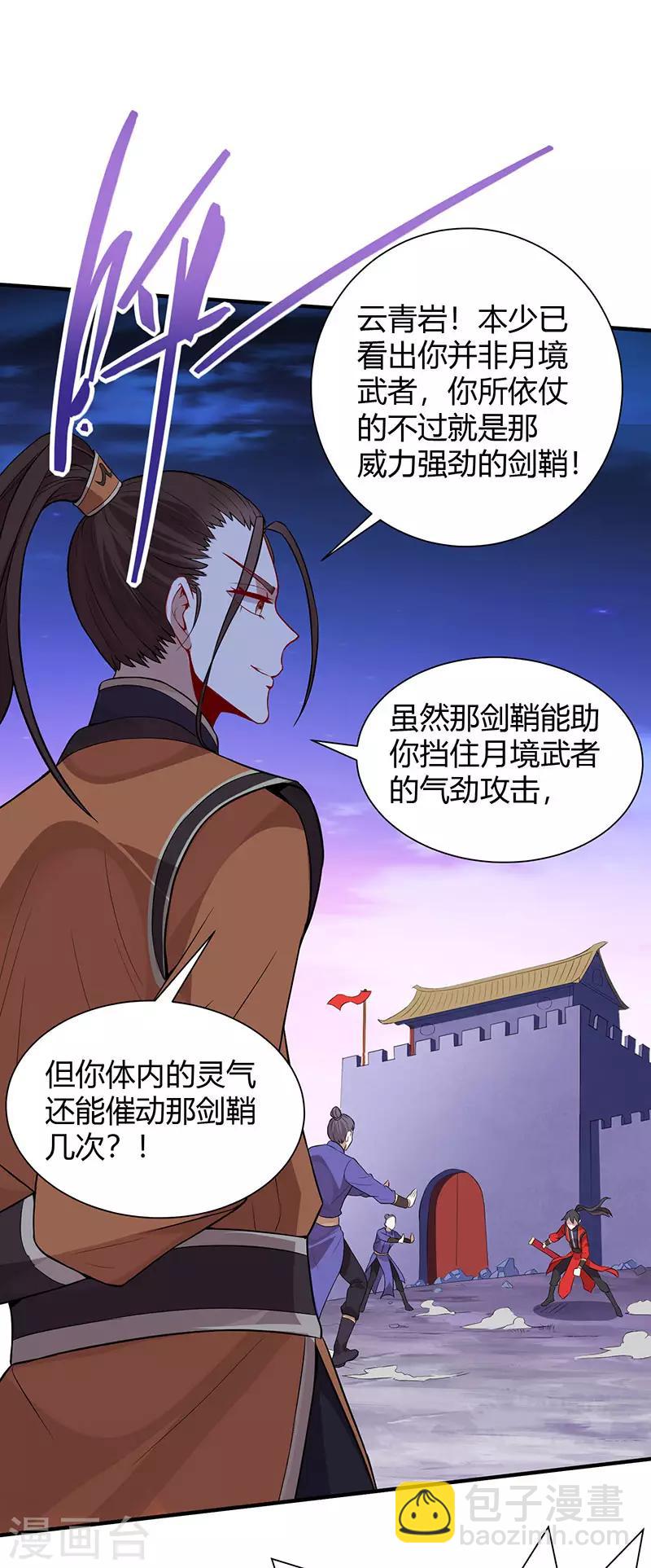 第64话 气劲攻击22