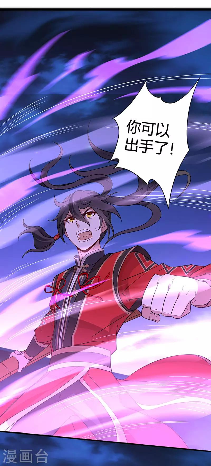 第65话 她出手了！0