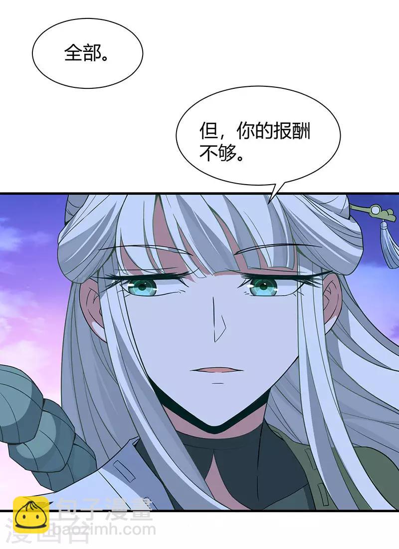 第65话 她出手了！14
