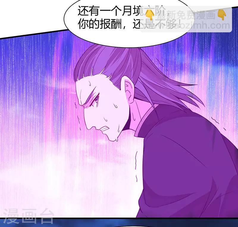 第65话 她出手了！16