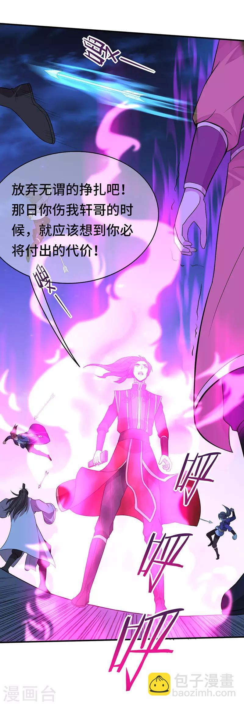 第65话 她出手了！29
