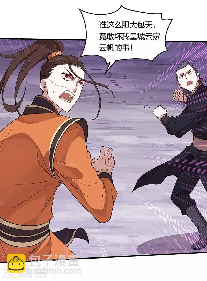 第65话 她出手了！3