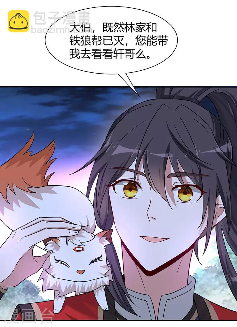 第68话 爷爷云殇10