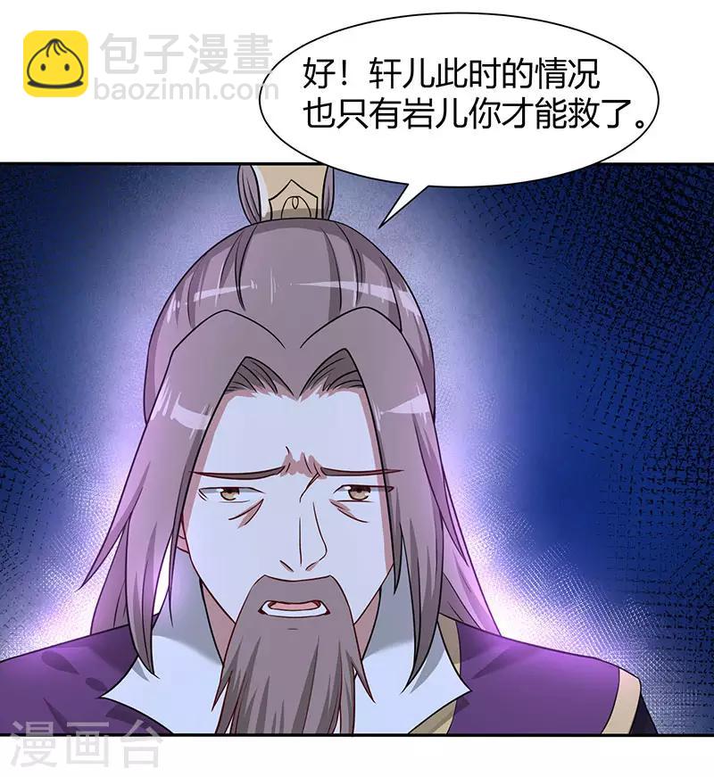 第68话 爷爷云殇11
