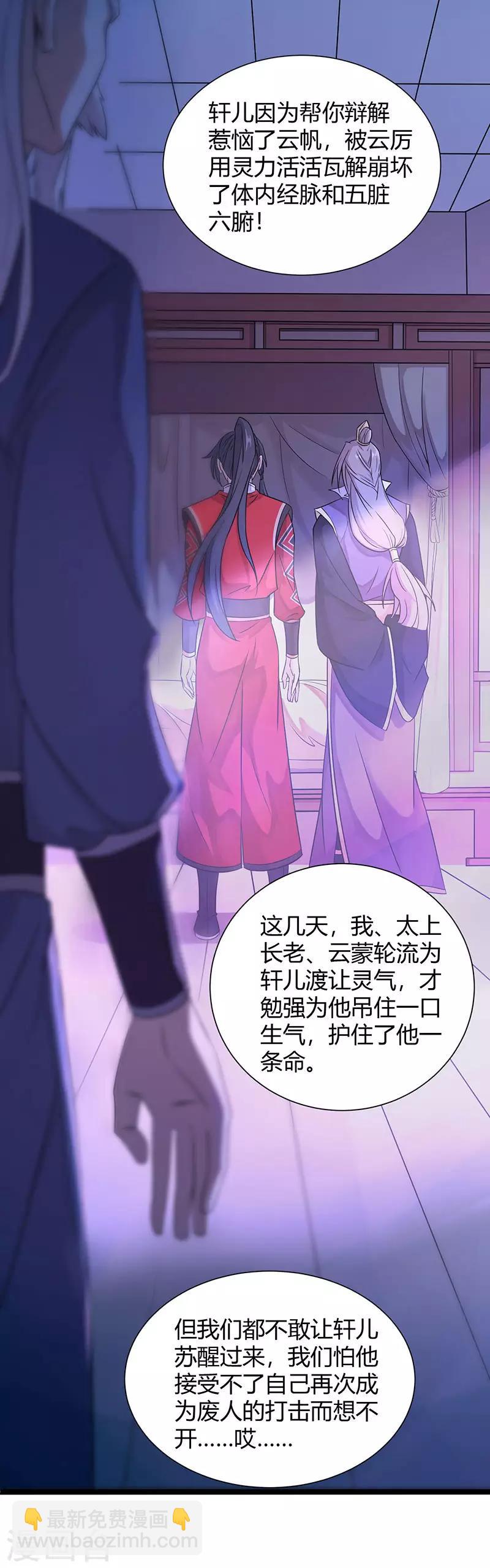第68话 爷爷云殇13