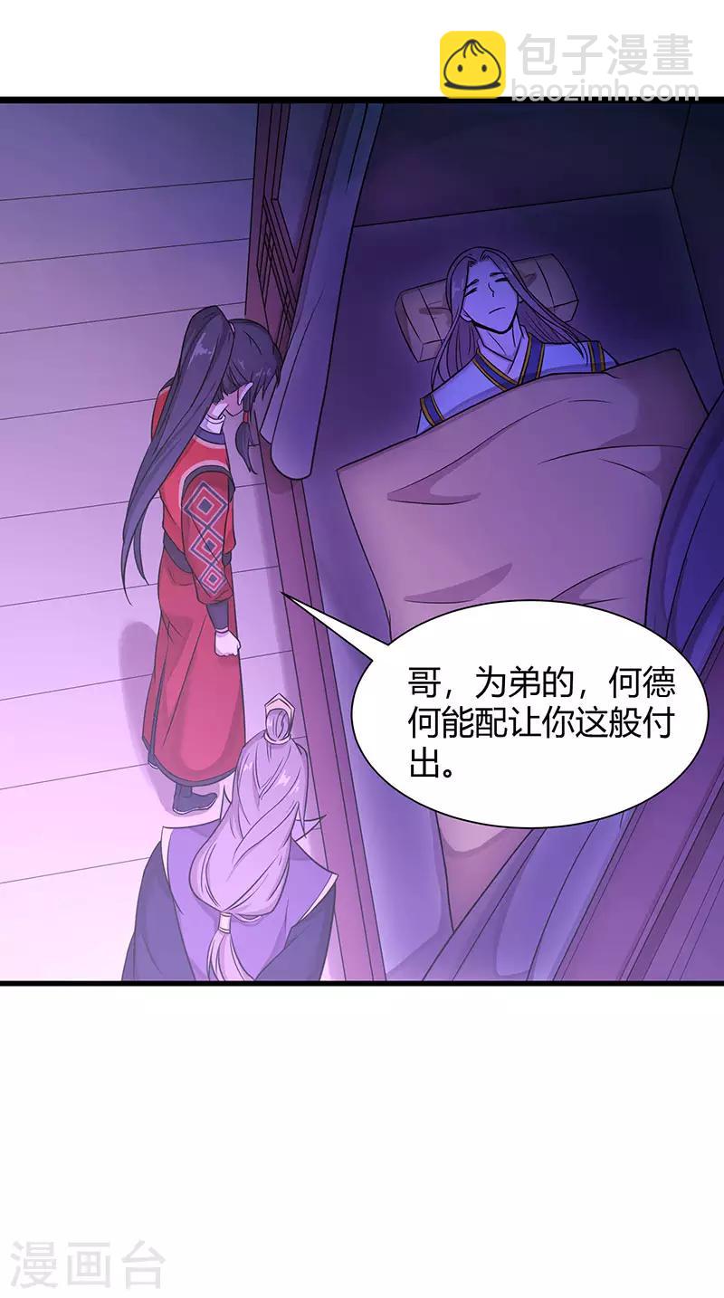 第68话 爷爷云殇14